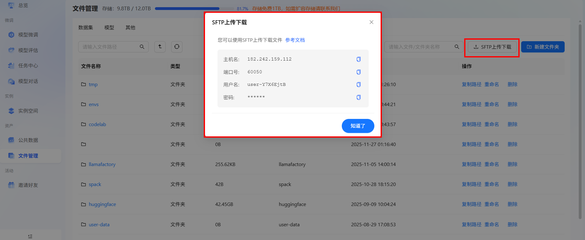 查看用户名端口