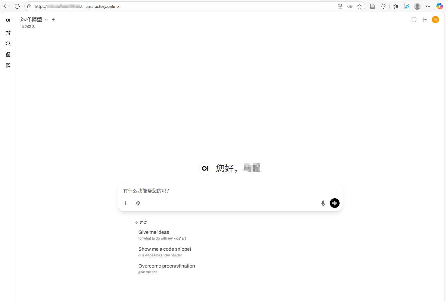 开始微调