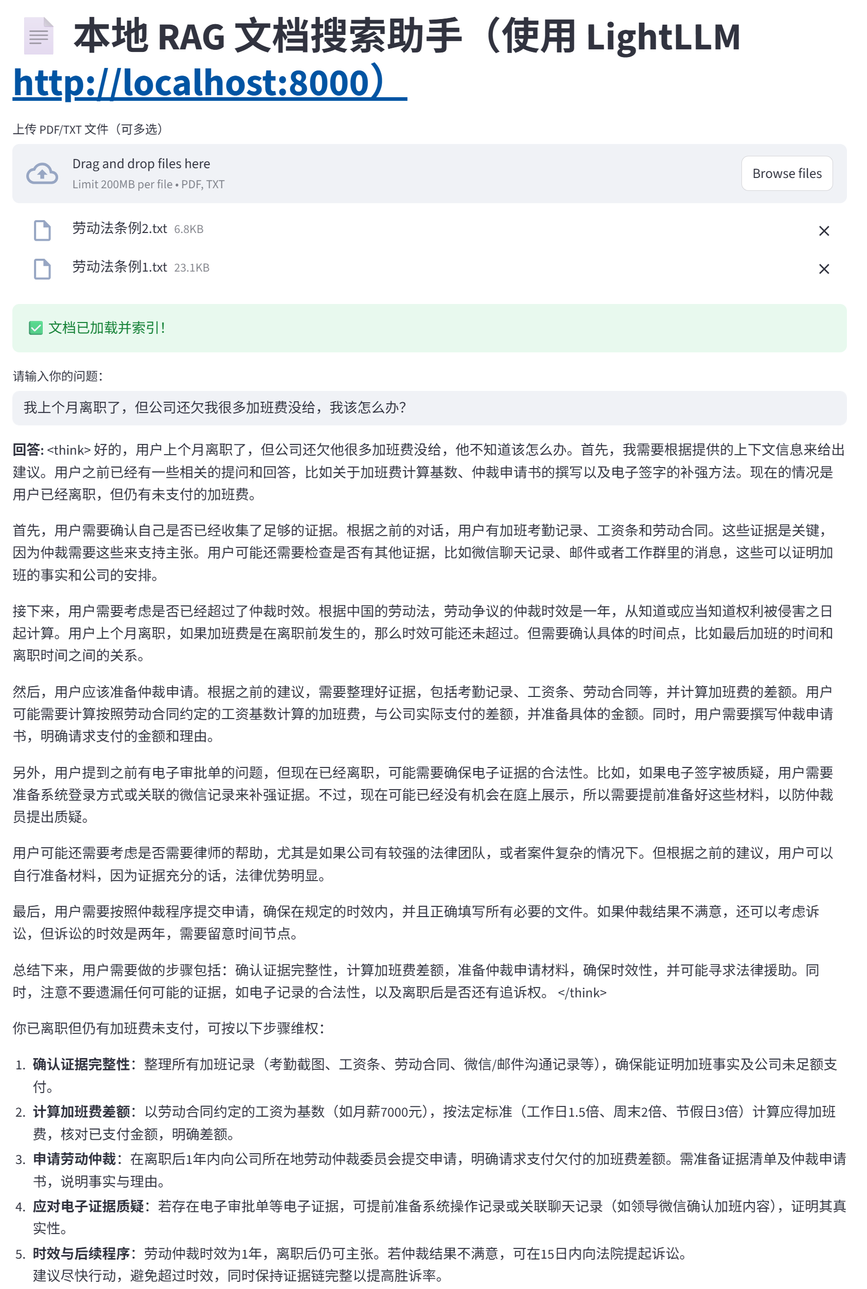 SwanLab对比图