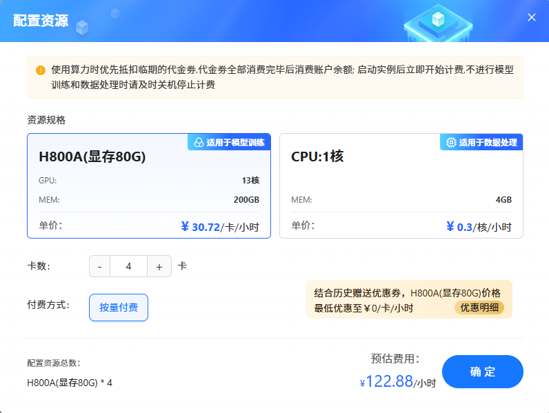 参数设置1