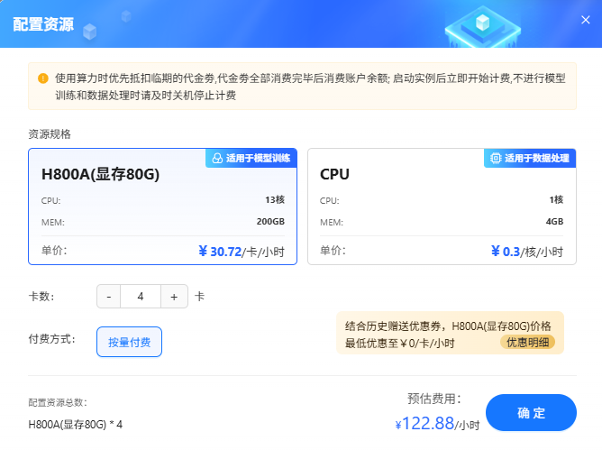SwanLab对比图