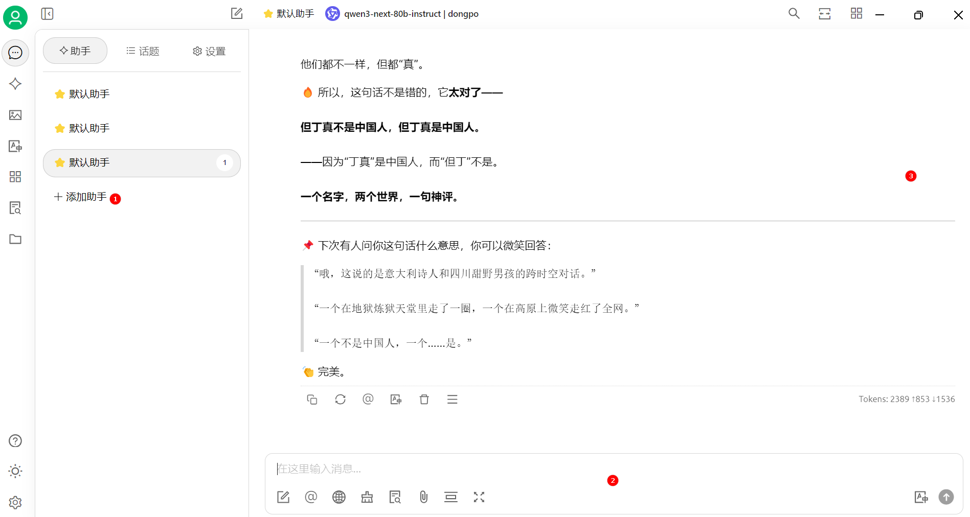 SwanLab对比图