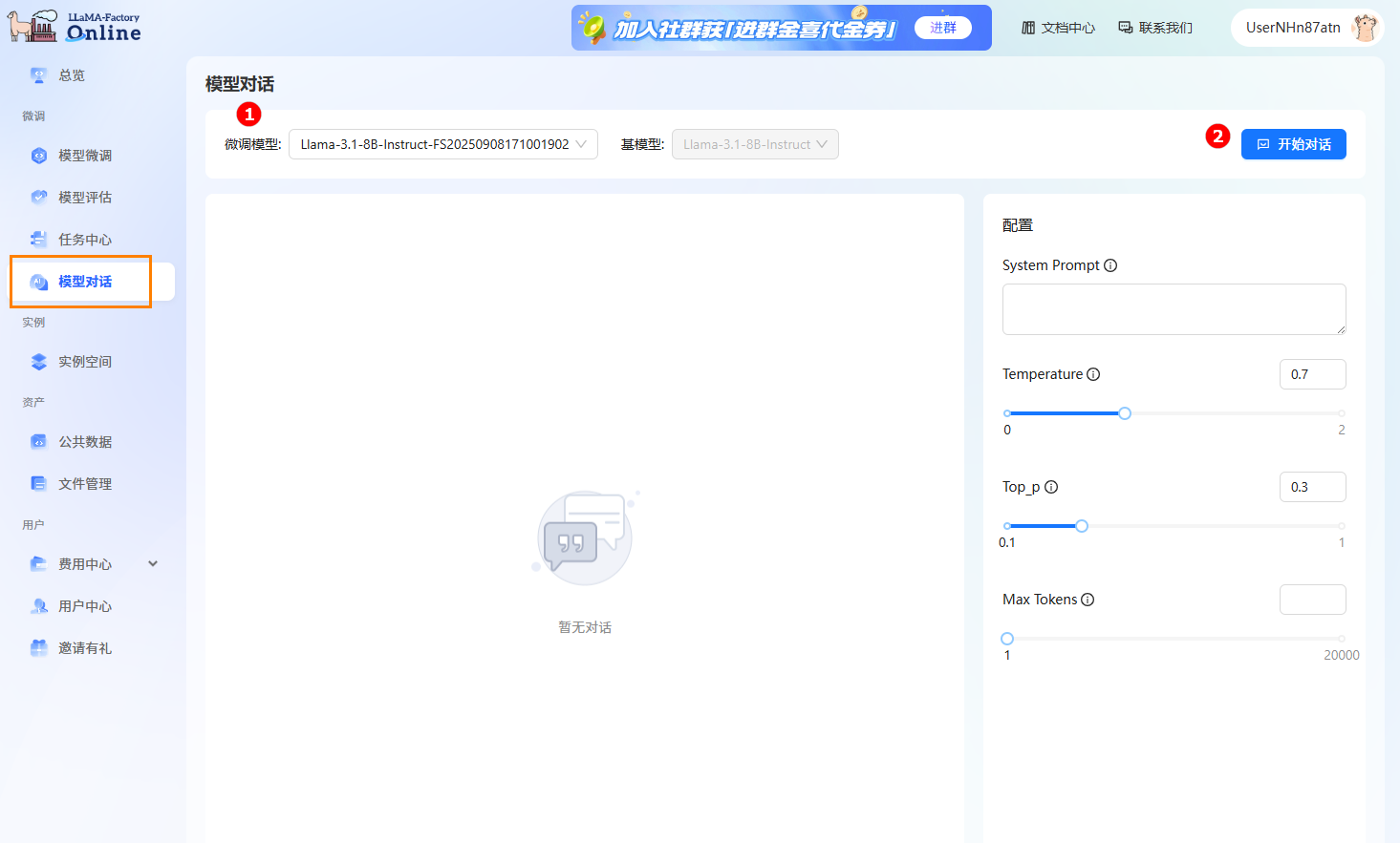 模型评估