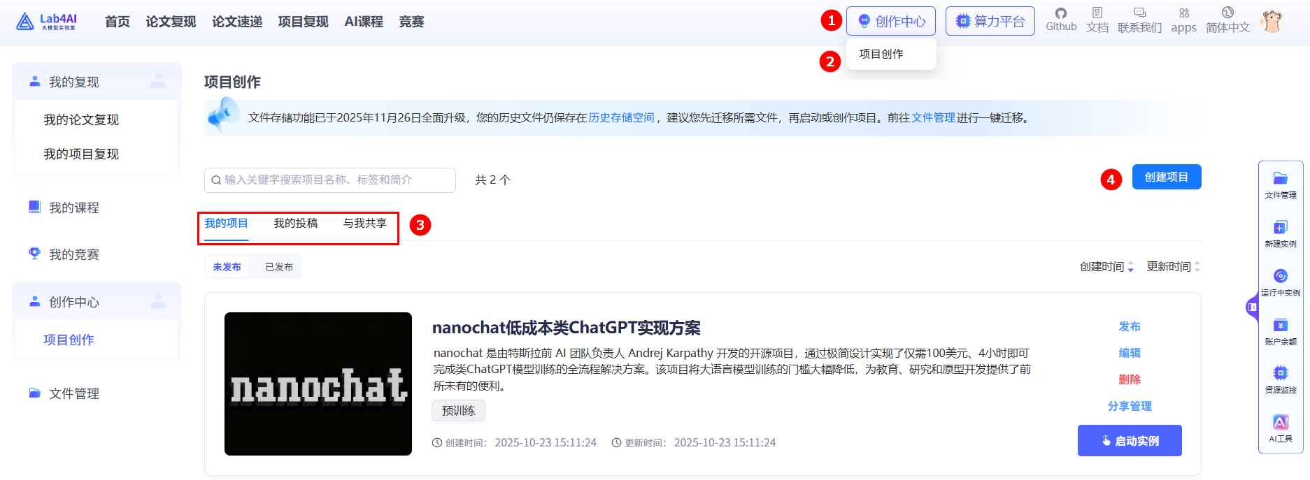 控制台