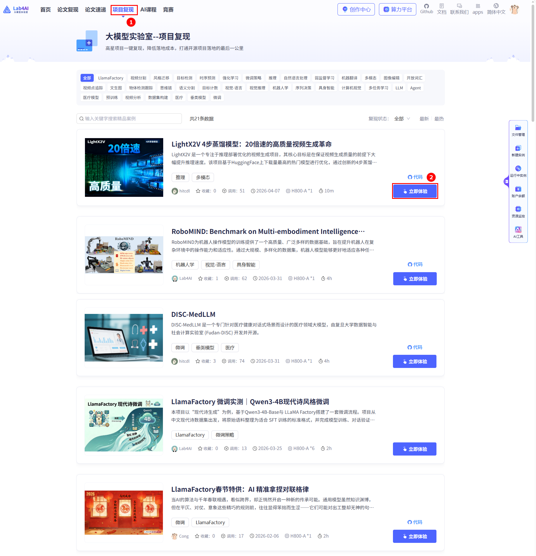 控制台