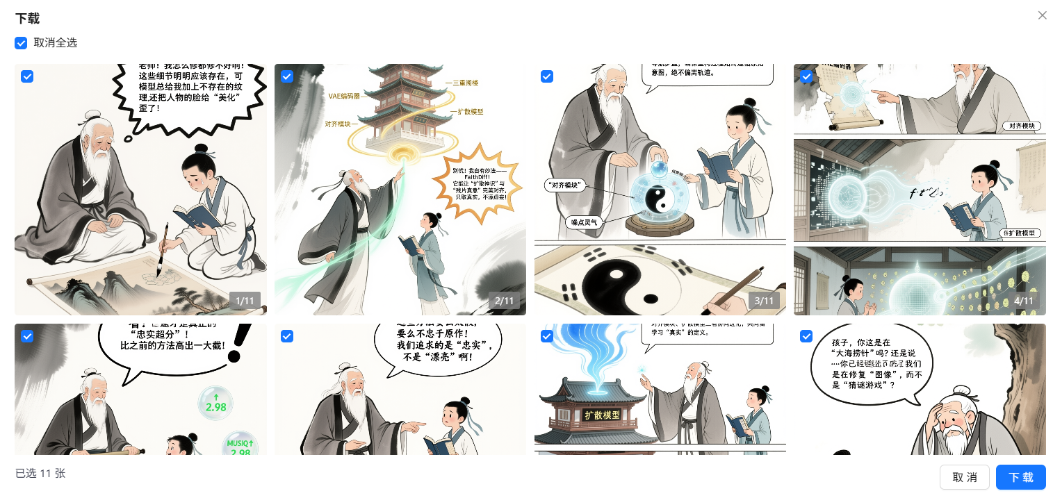 论文复现
