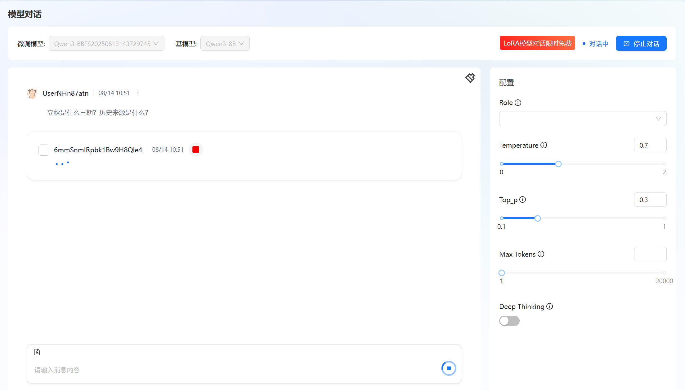 对话2