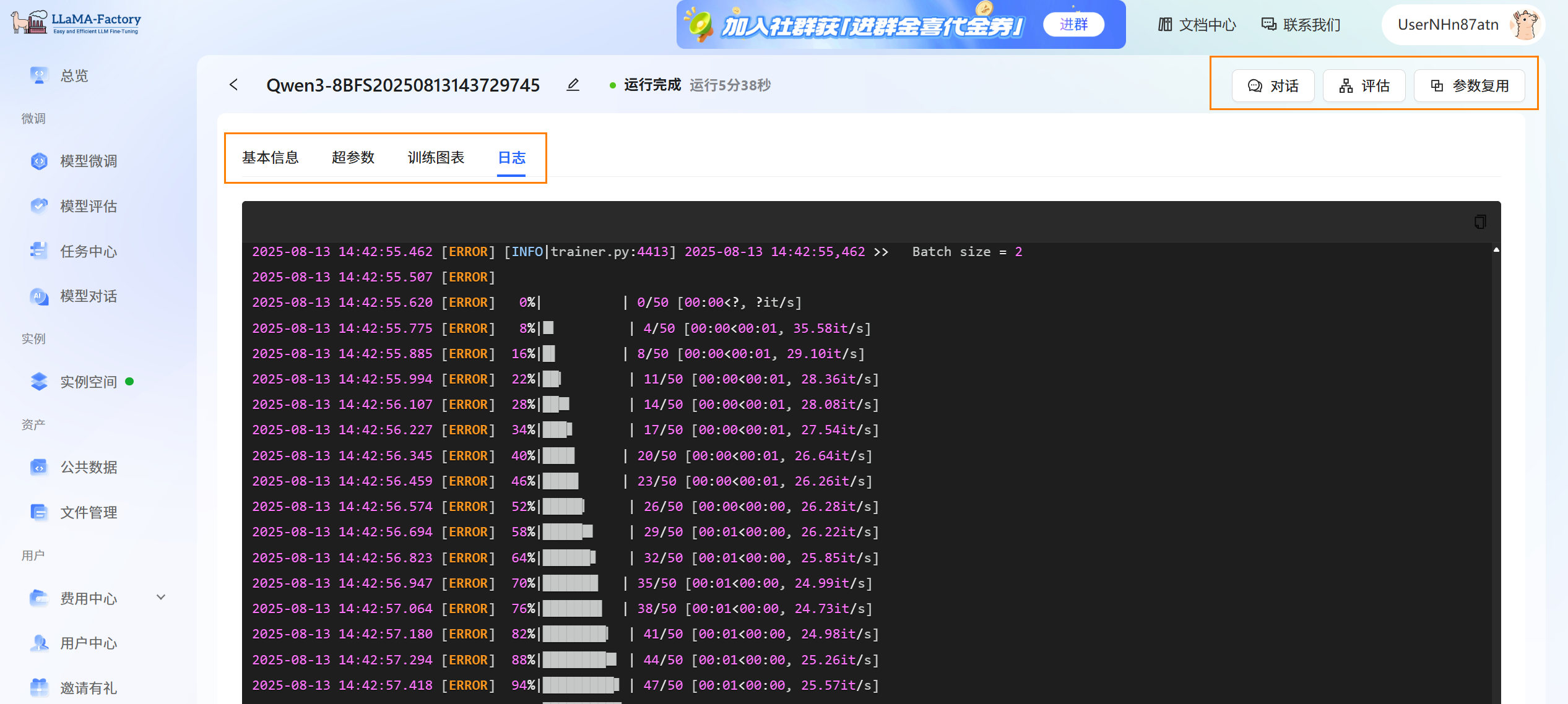 任务详情