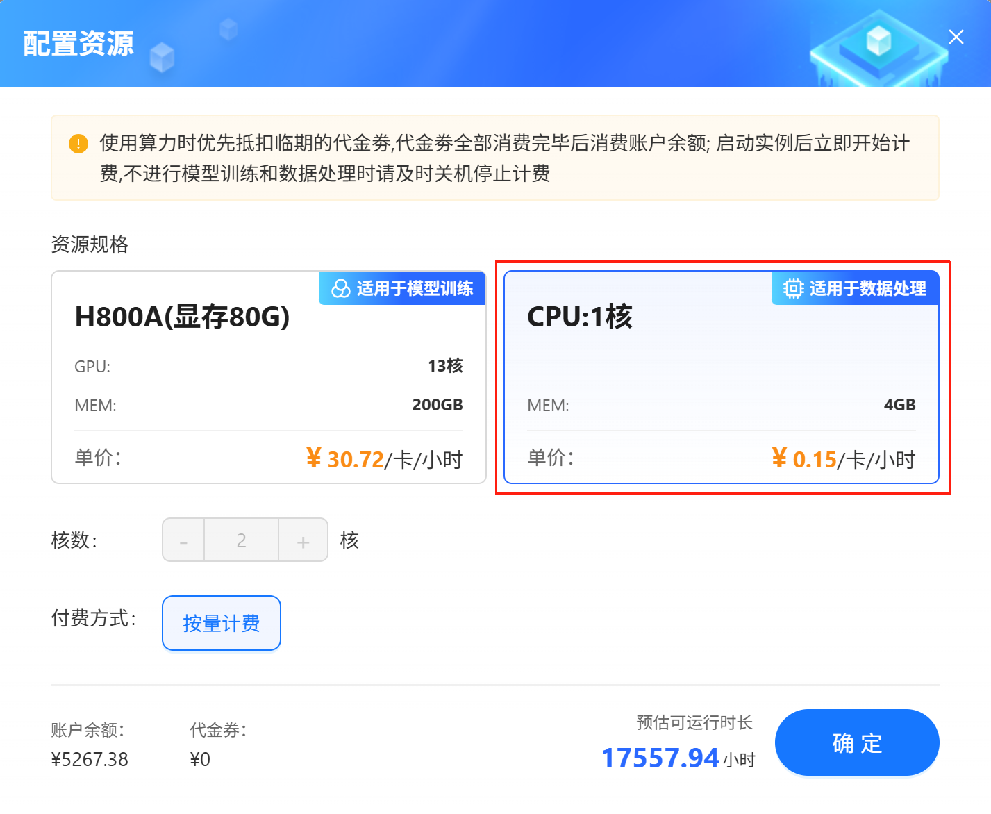 数据处理