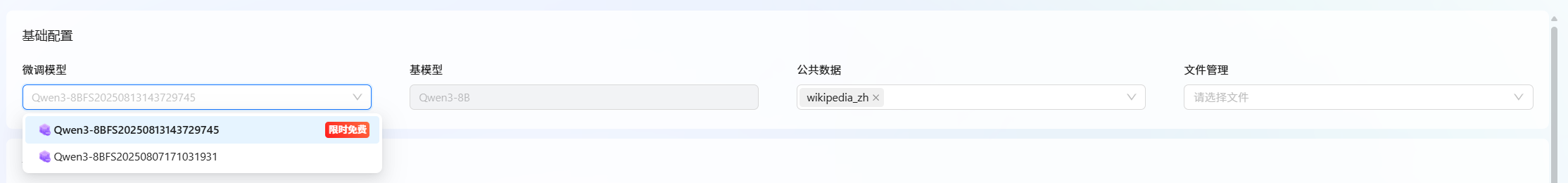 基础信息