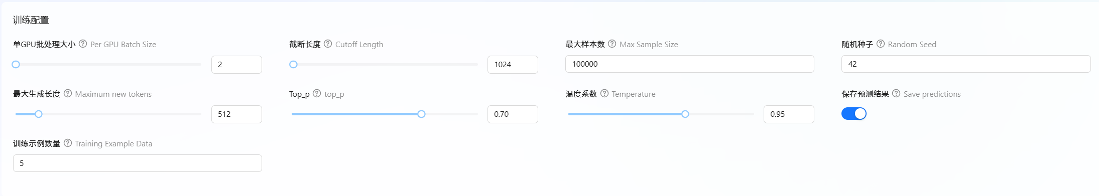 评估配置