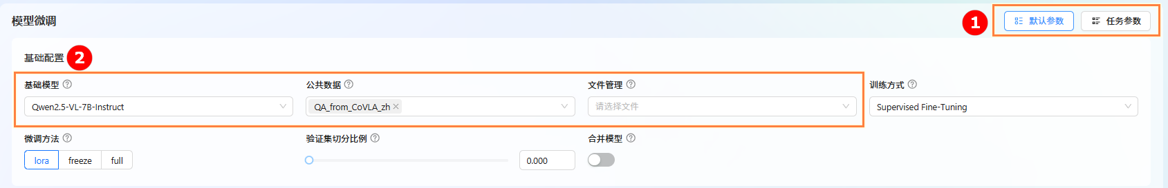 默认参数1