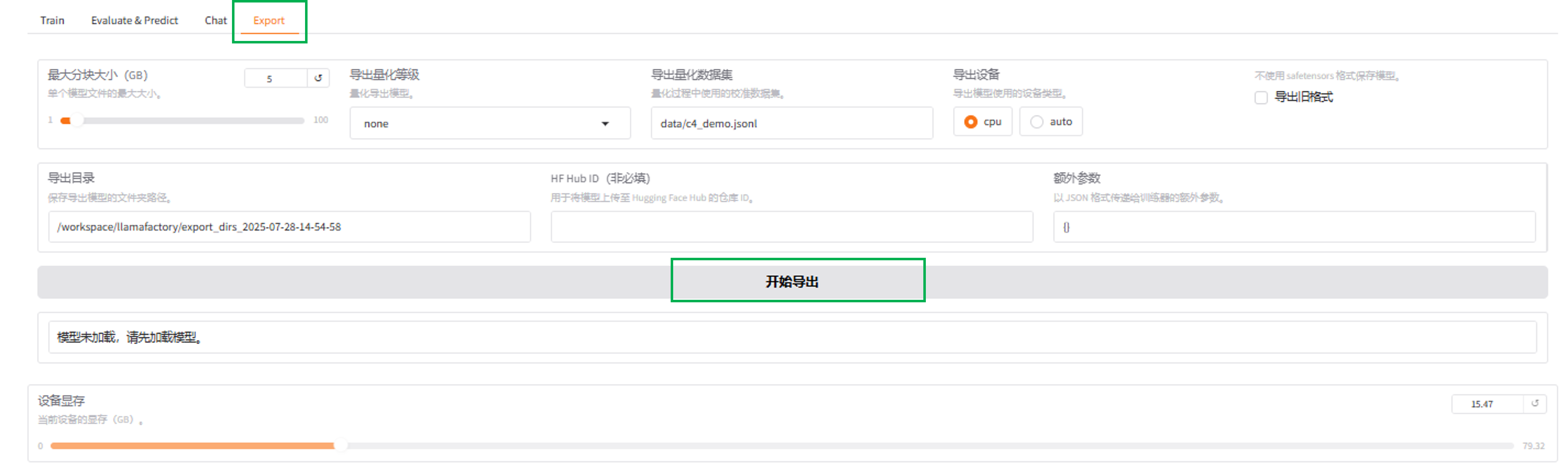 导出