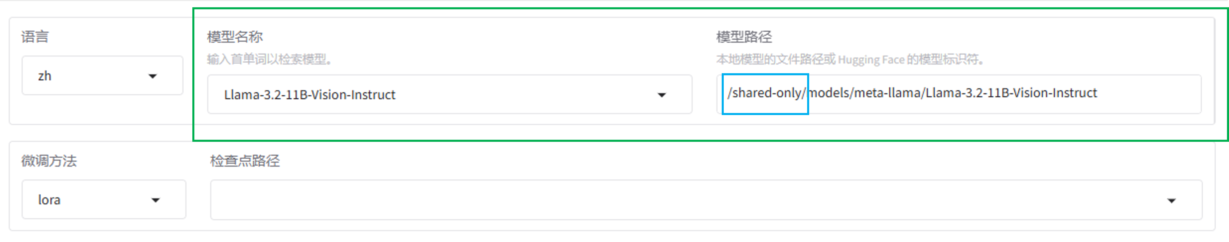 预制模型