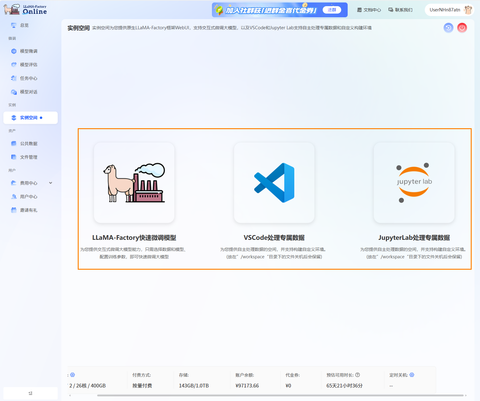 控制台