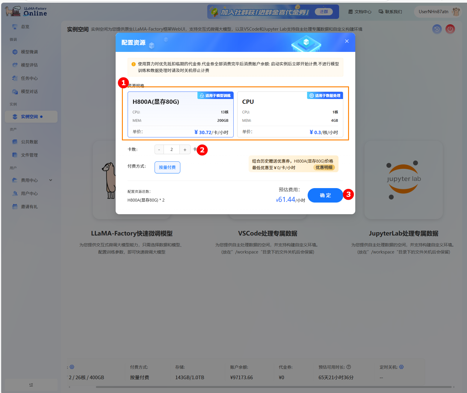 配置资源1