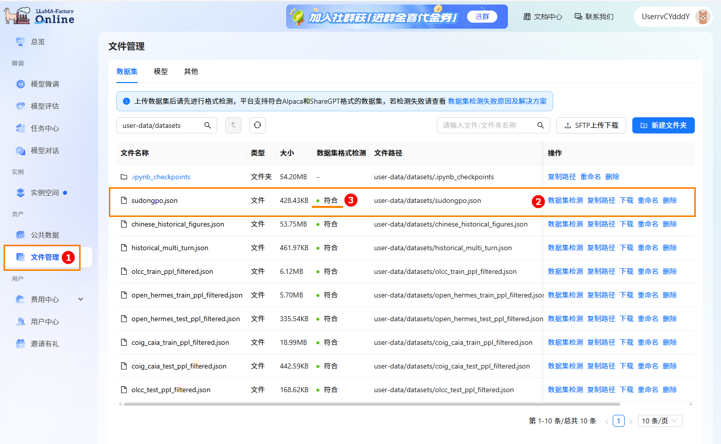 数据集配置2