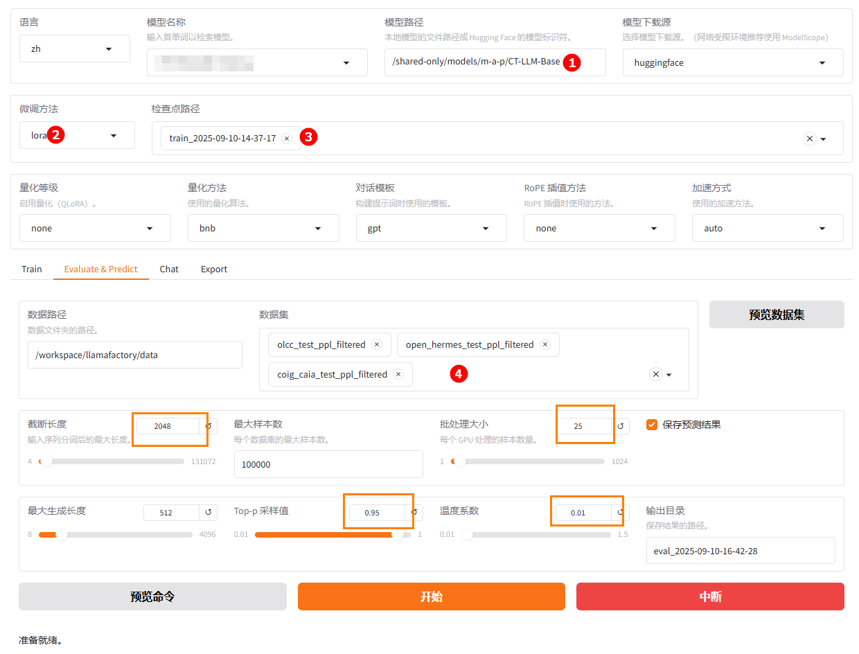 训练前设置