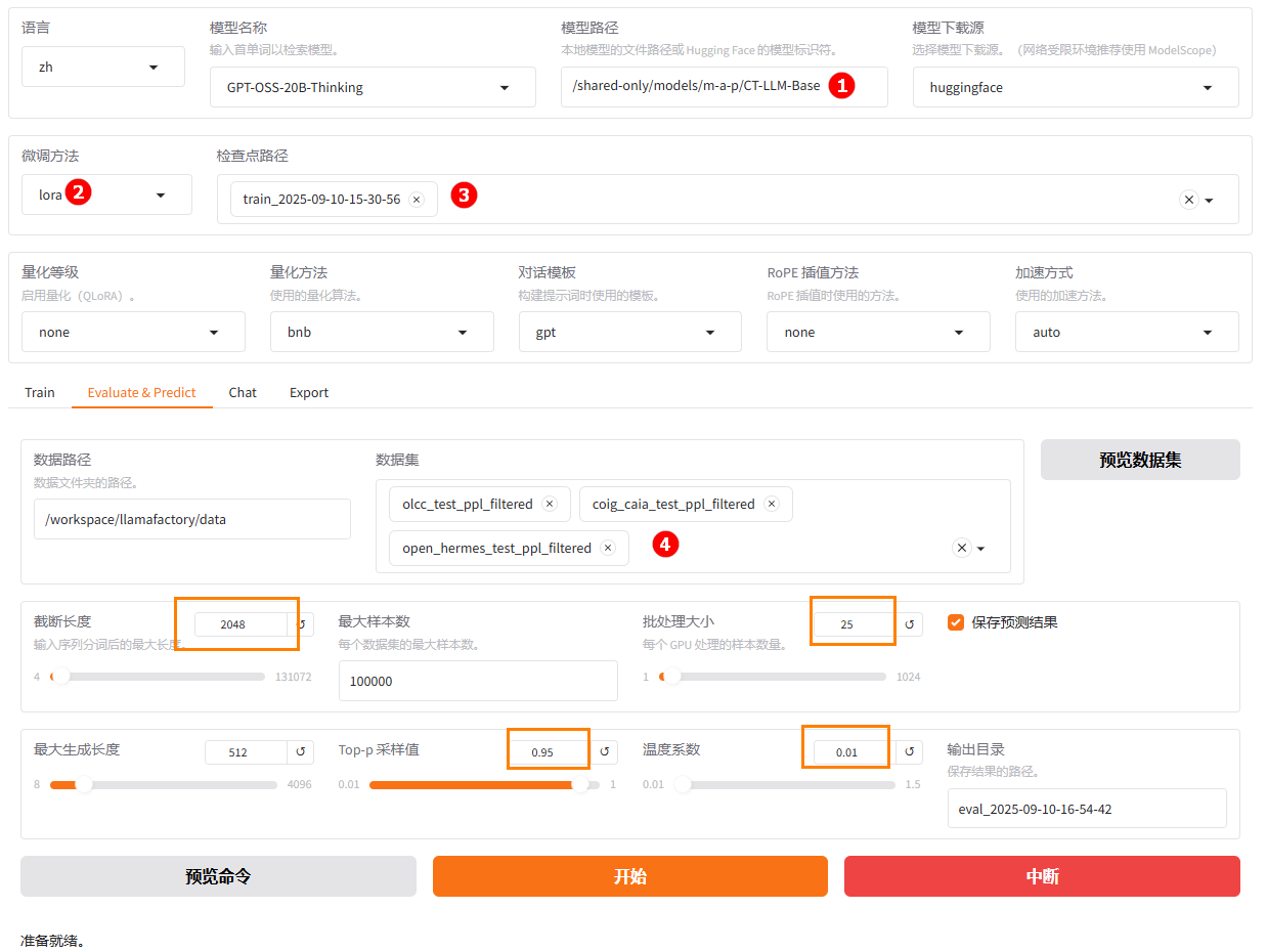 训练前设置