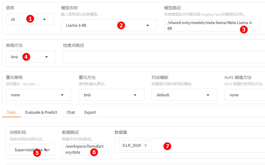 训练前设置