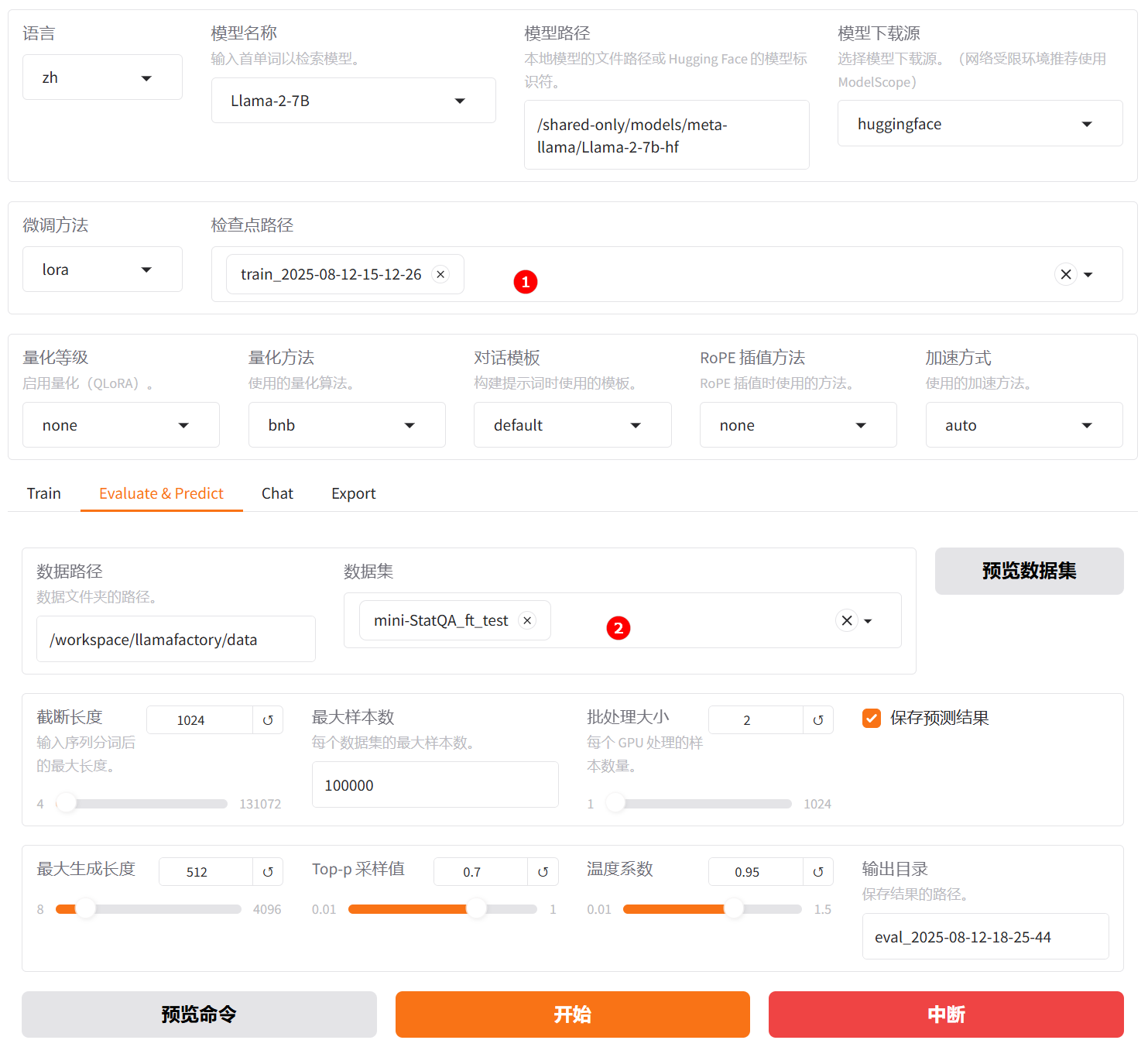 SwanLab对比图