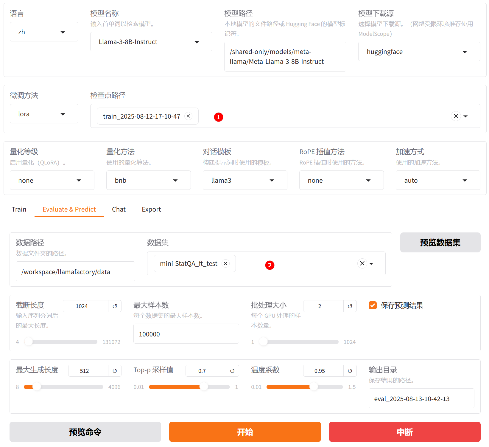 SwanLab对比图