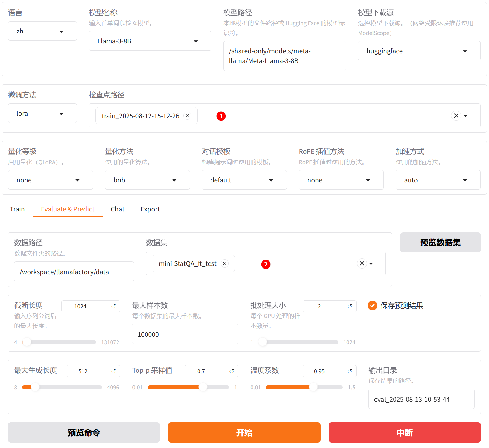 SwanLab对比图