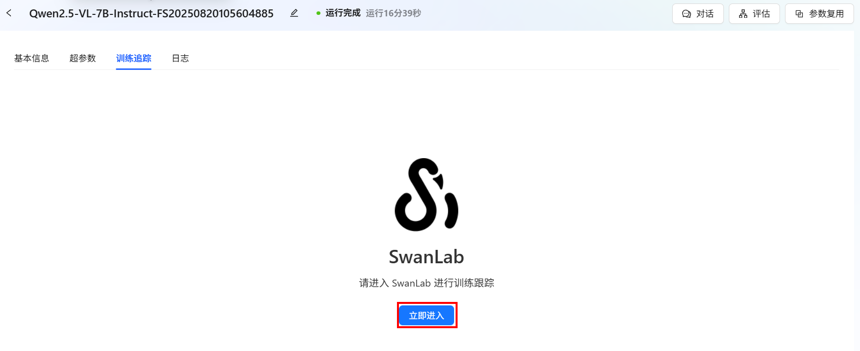 swanapi