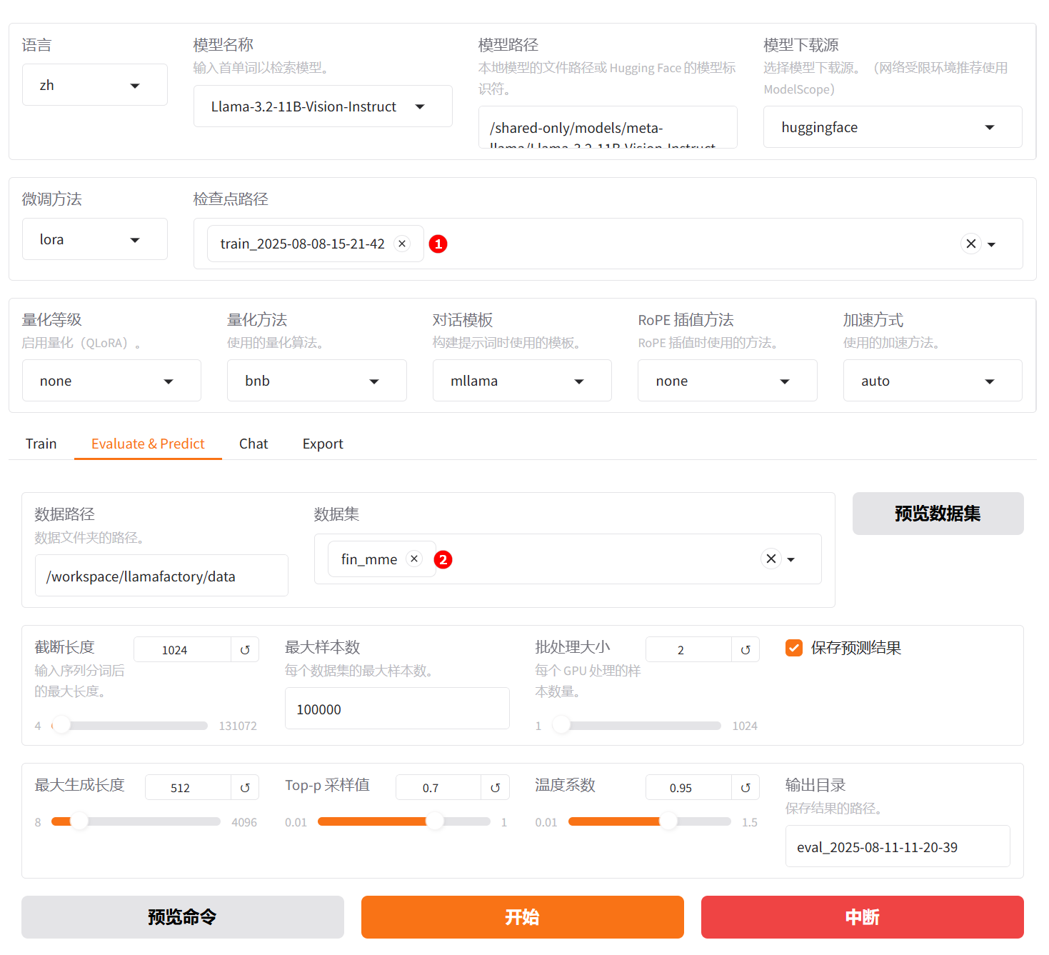 SwanLab对比图