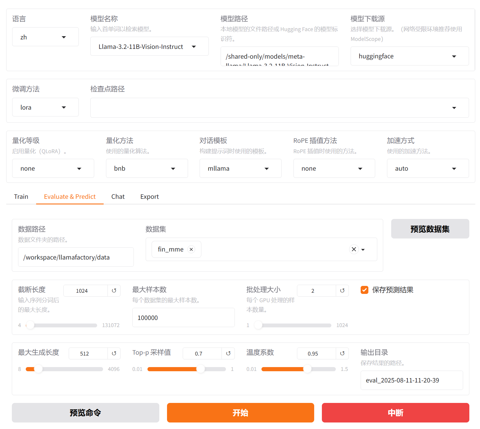 SwanLab对比图