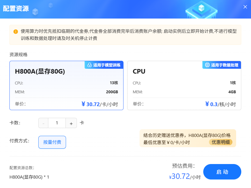 SwanLab对比图