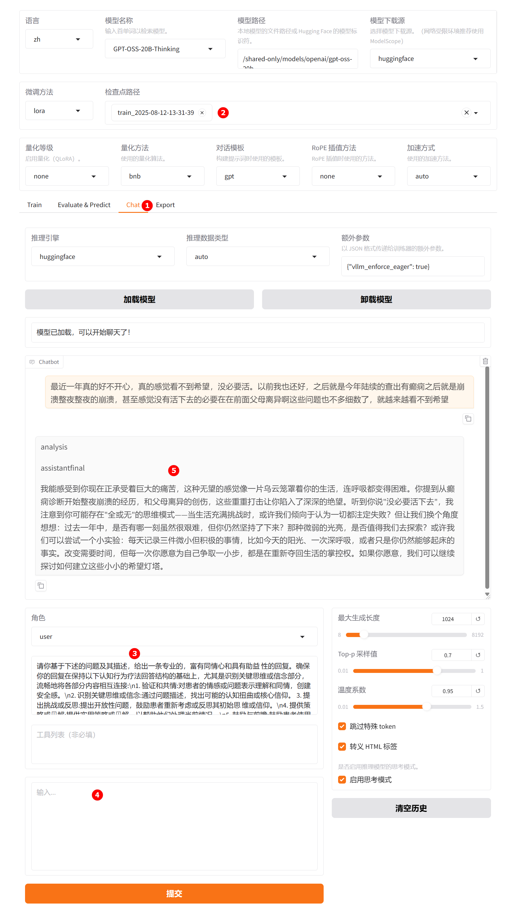 SwanLab对比图
