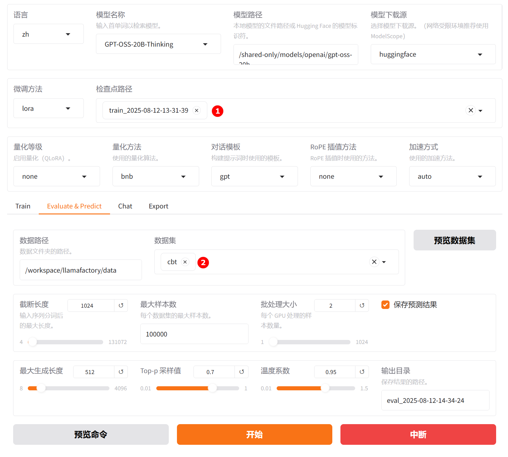 SwanLab对比图