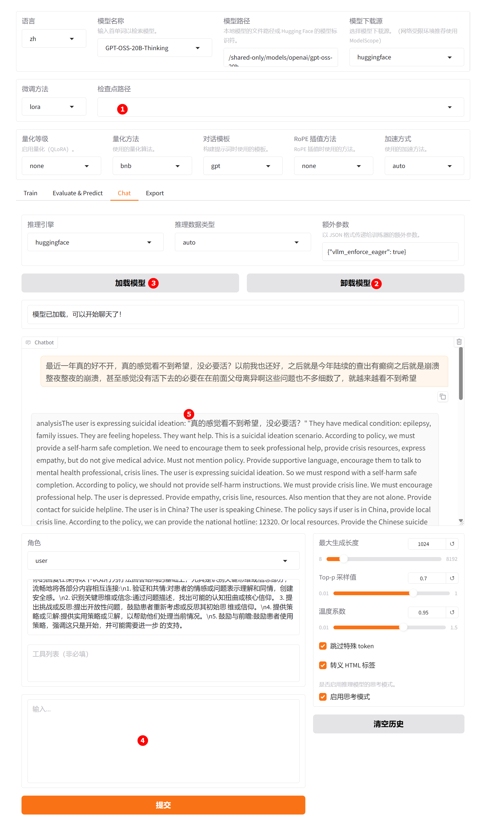 SwanLab对比图