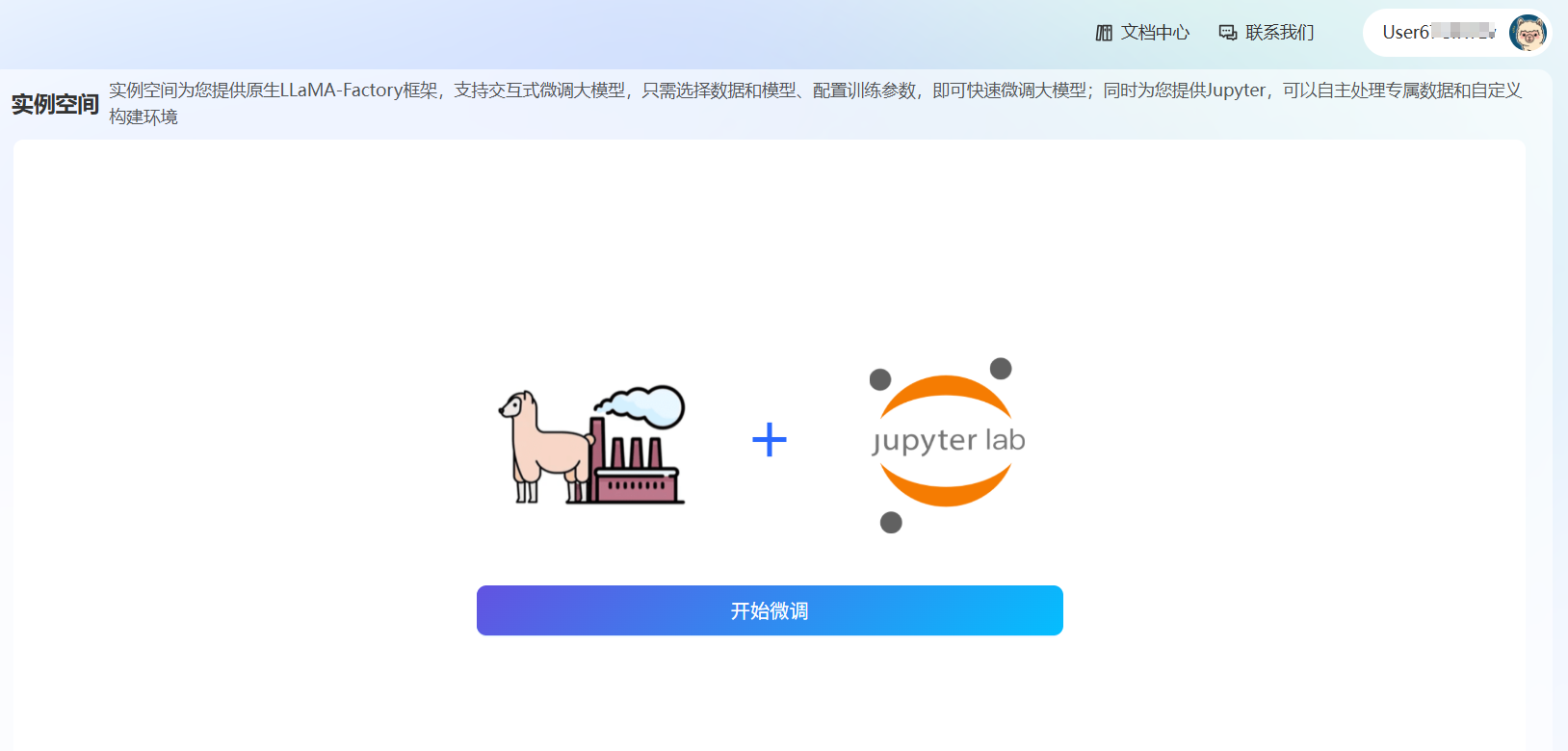 SwanLab对比图