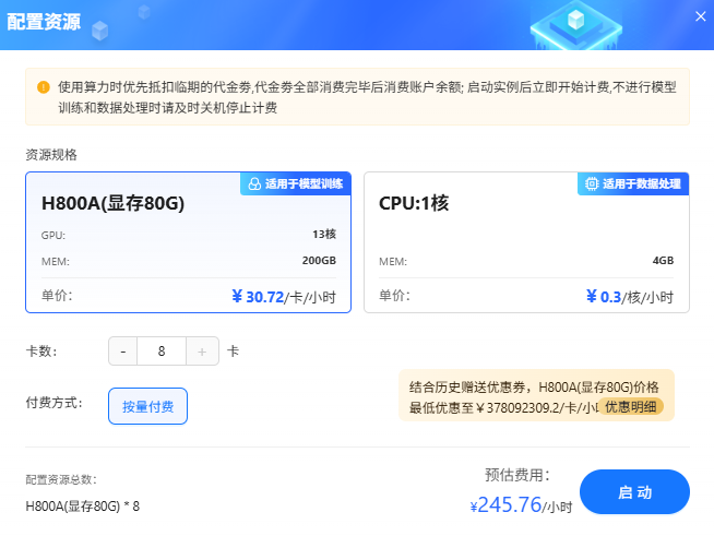 SwanLab对比图