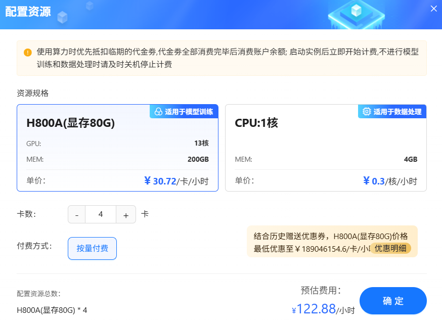 SwanLab对比图