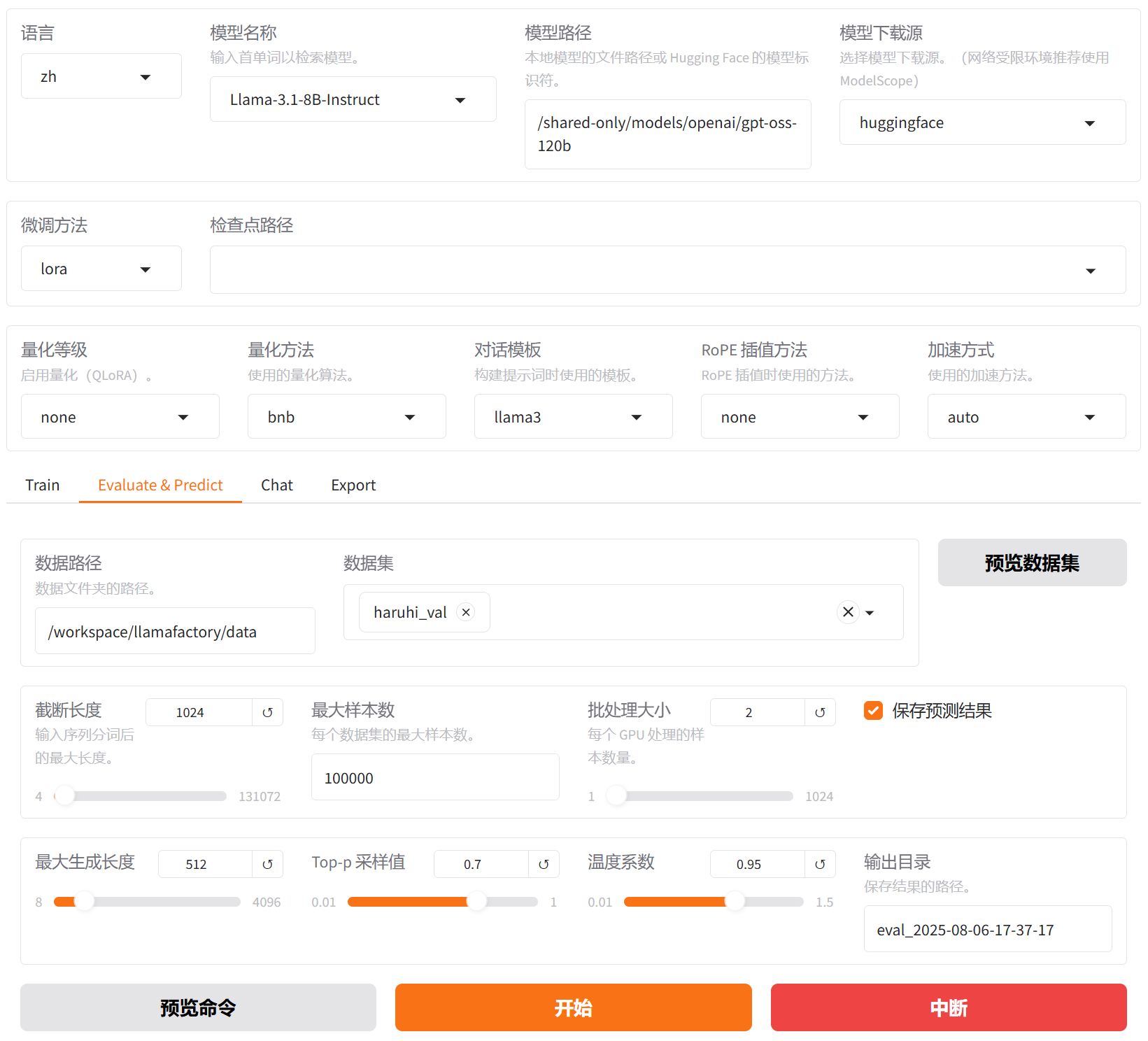 SwanLab对比图