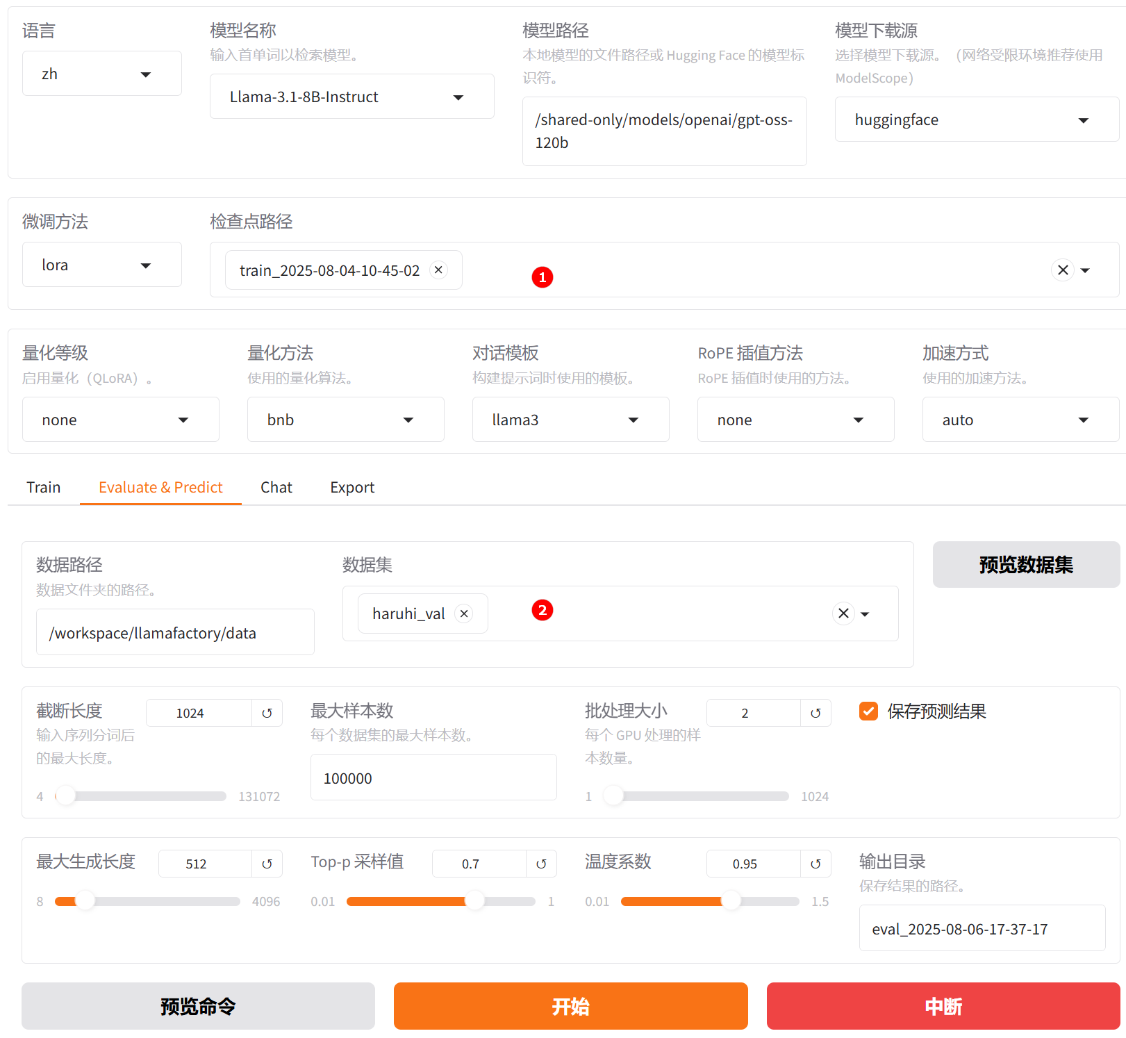SwanLab对比图