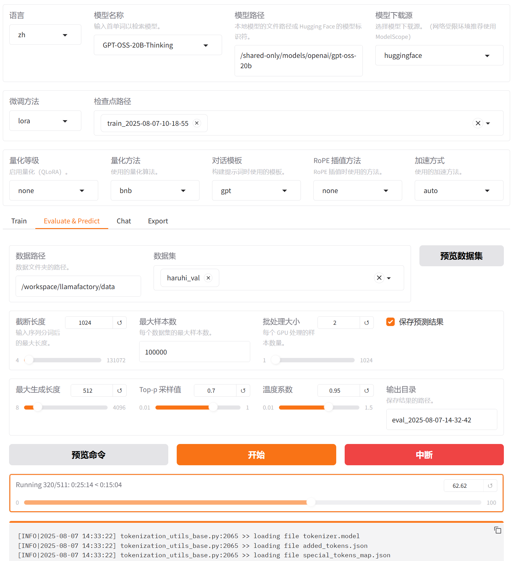 SwanLab对比图