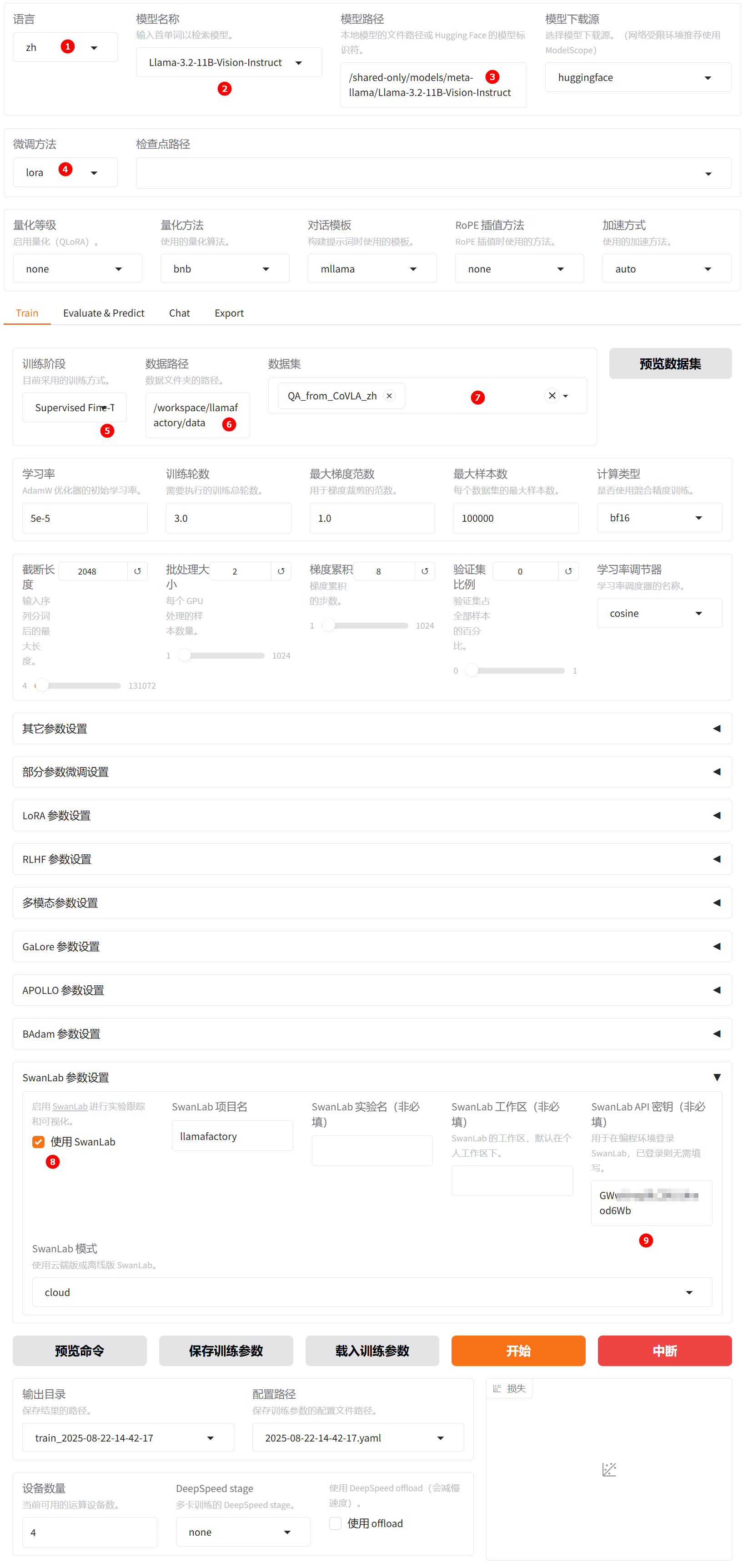 SwanLab对比图