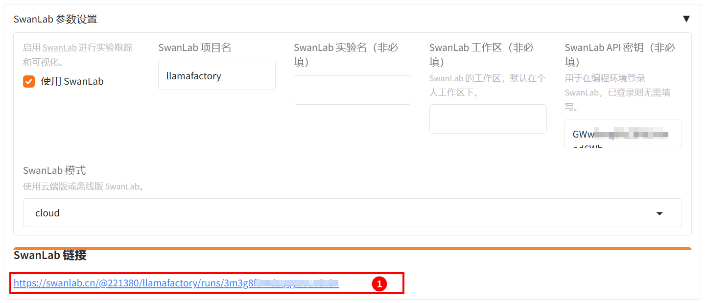 SwanLab对比图