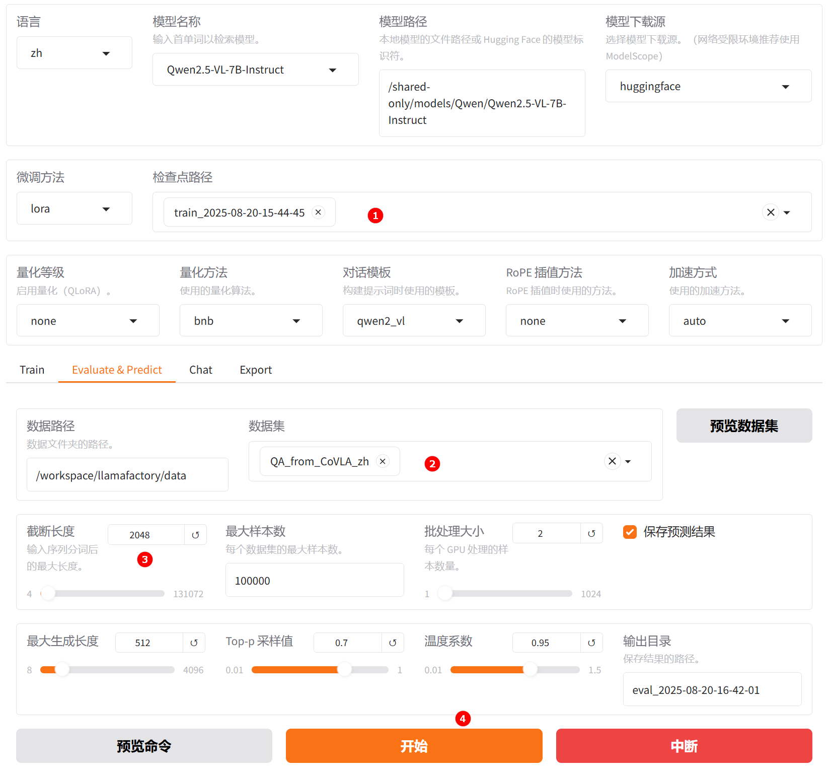 SwanLab对比图