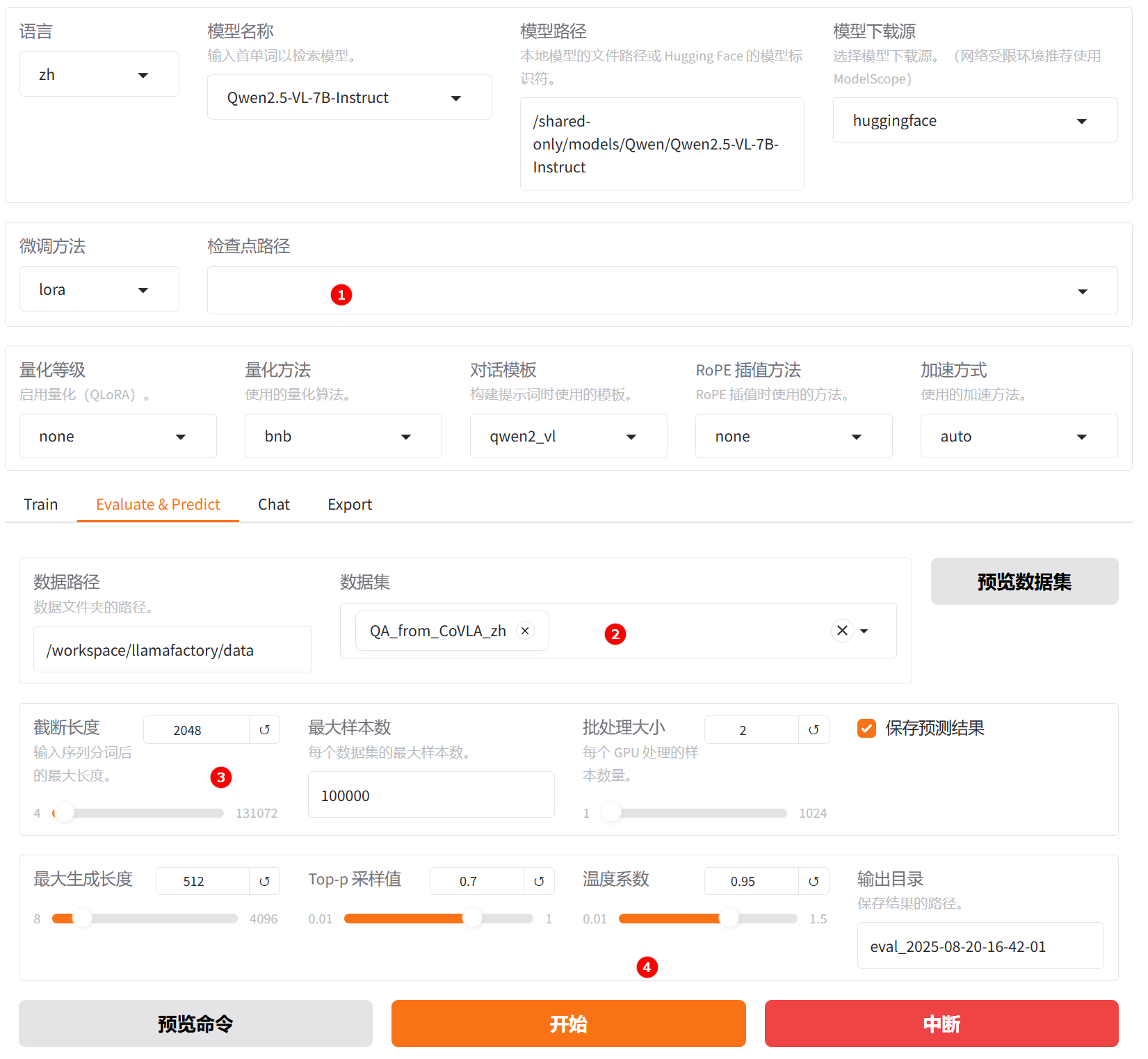 SwanLab对比图
