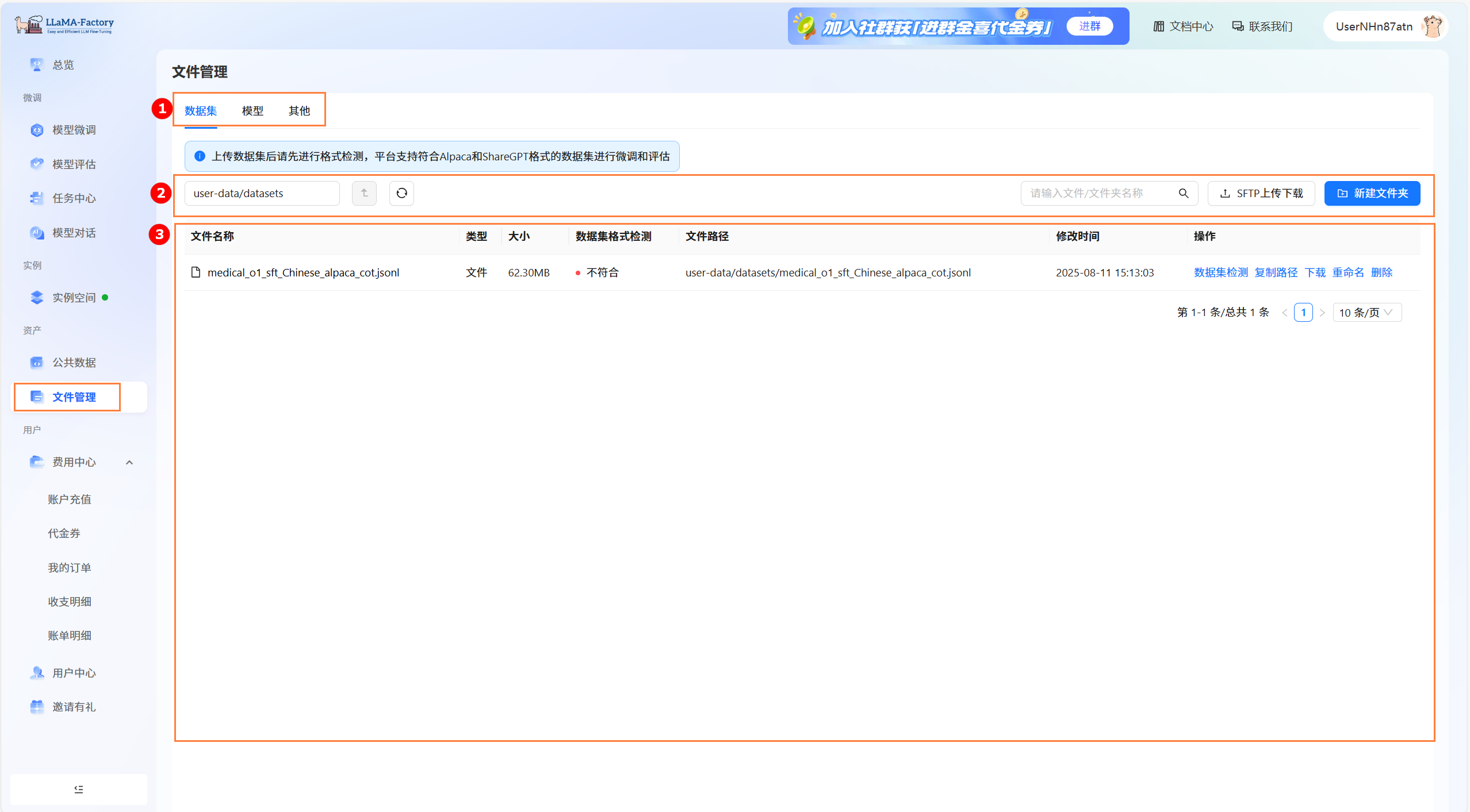 公共数据