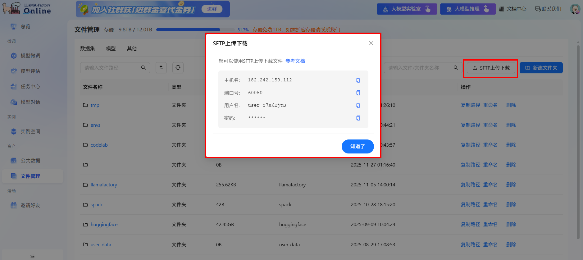 查看用户名端口