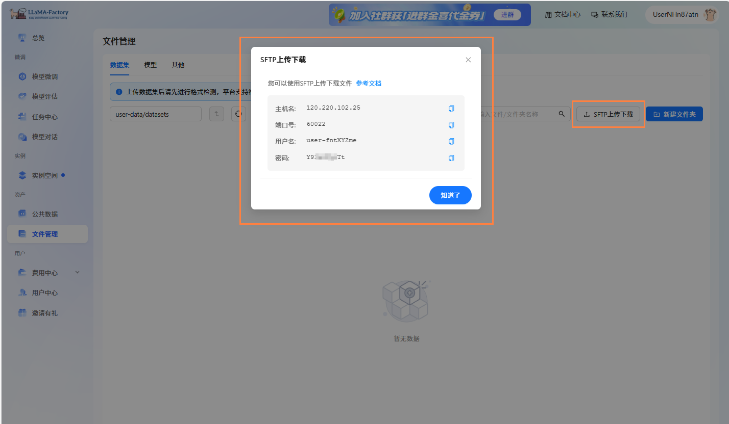 查看用户名端口