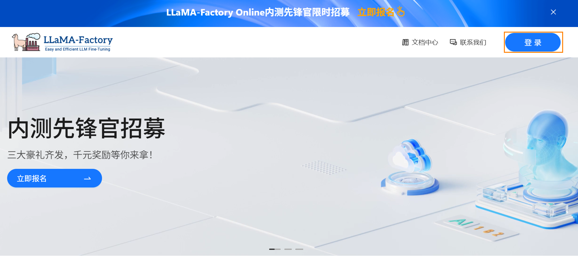 登录按钮