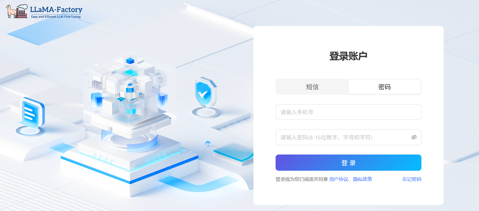 控制台