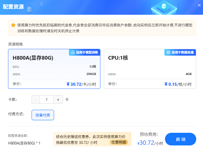 控制台